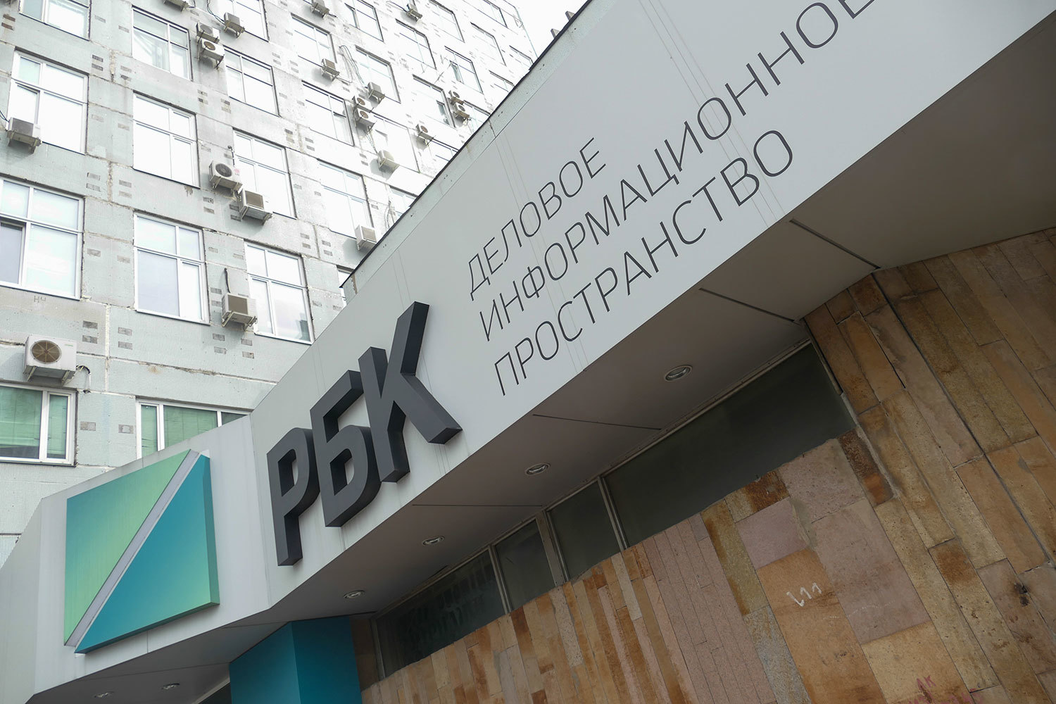 Поводом для иска «Роснефти» стала статья РБК «Сечин попросил правительство защитить «Роснефть» от BP» (Игорь Сечин – главный исполнительный директор «Роснефти»), опубликованная в этом апреле