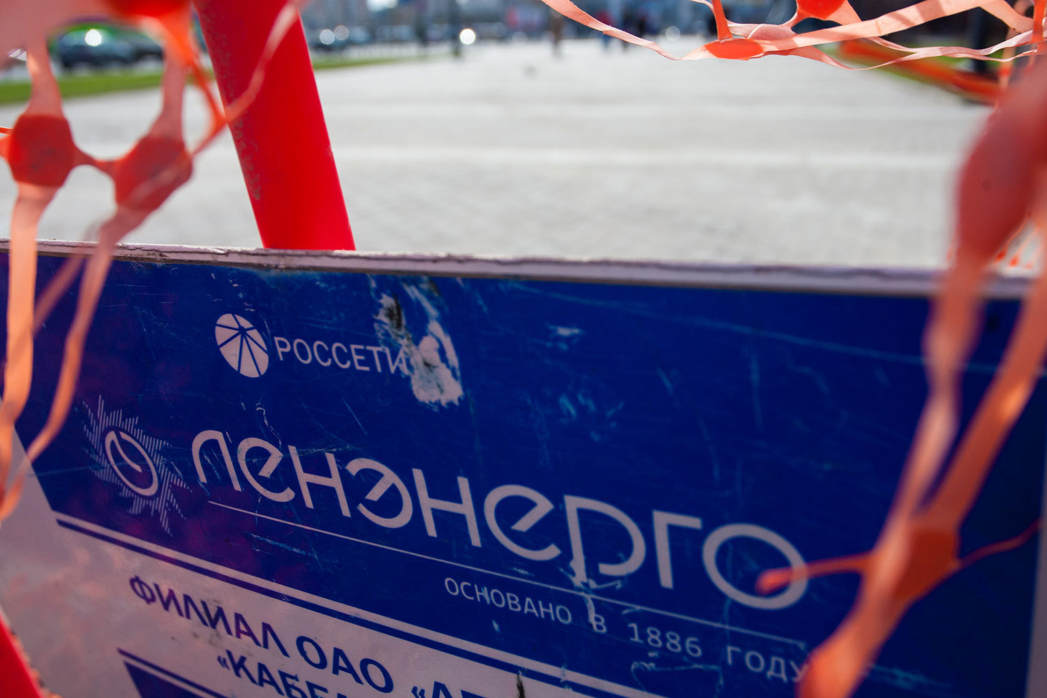 «Ленэнерго» требует 1,6 млрд руб., из которых 900 млн руб. – ущерб от ненадлежащего исполнения договоров, остальное – неустойки