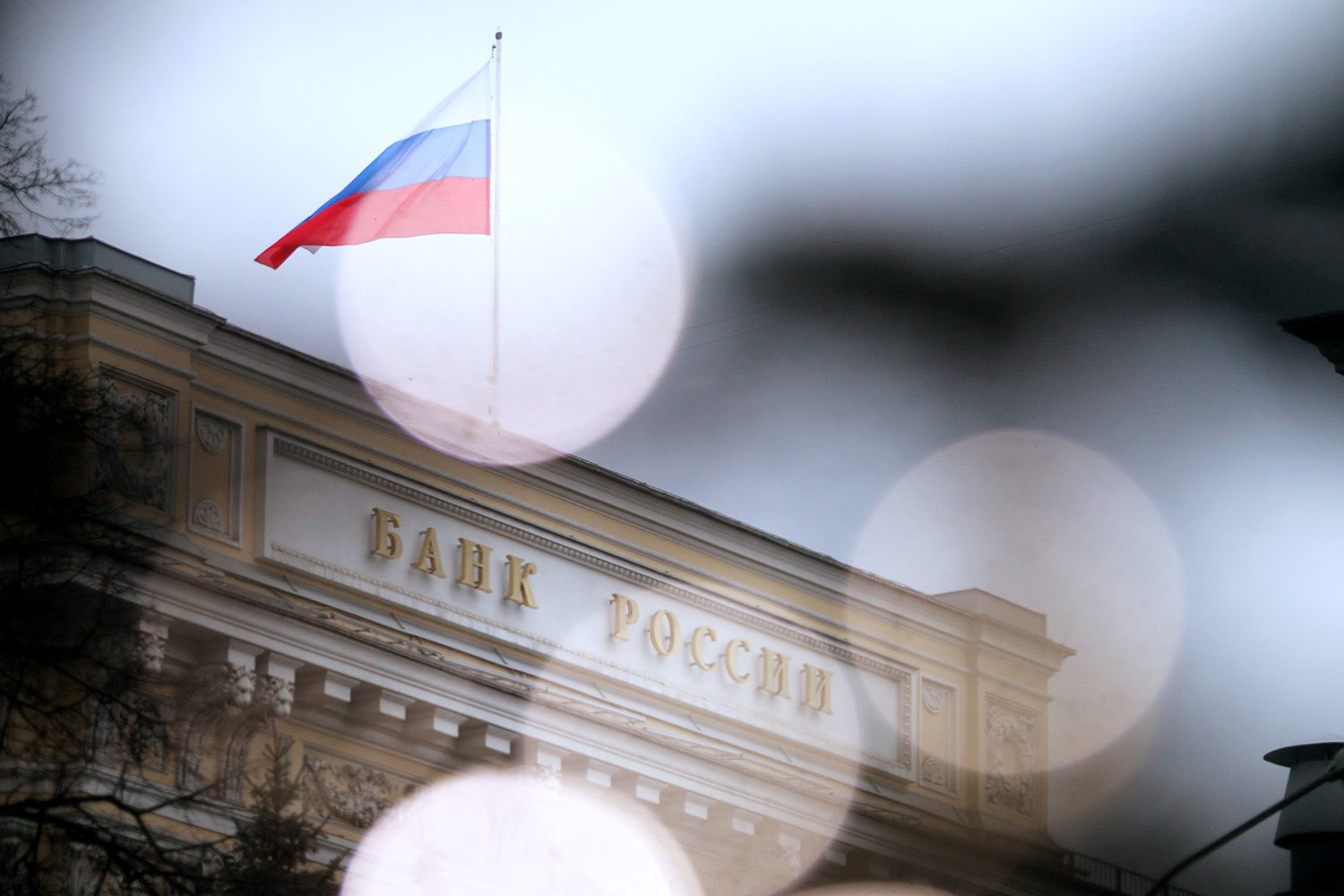 ЦБ вводит базельские требования по оценке рисков вложений банков в инвестиционные фонды, которые считает излишне рискованными и непрозрачными