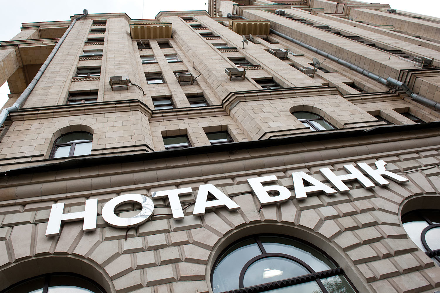 Пострадавший кредитор Нота-банка хочет взыскать потерянные в банке средства с аудитора, выдавшего положительное заключение к отчетности
