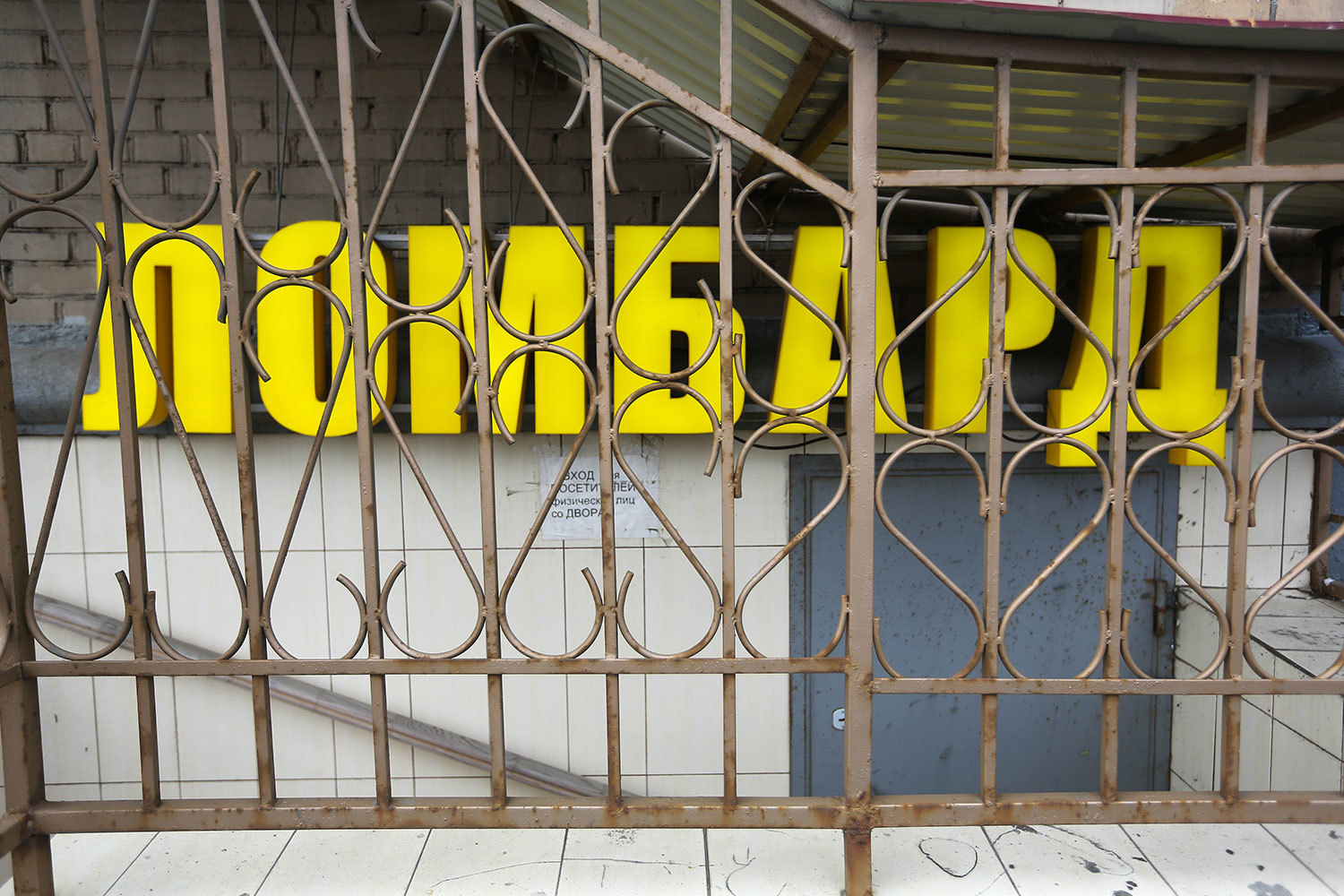 Сейчас ломбарды при выдаче займов работают с бланками строгой отчетности