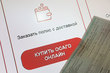 Отзывы об Онлайн-покупке ОСАГО, отзывы реальных клиентов об услуге в 2022 году