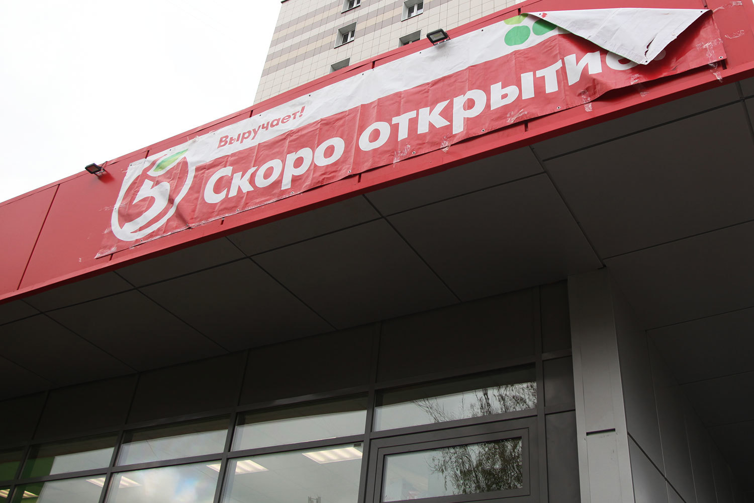 Х5 управляет сетями магазинов «Пятерочка», «Перекресток» и «Карусель»