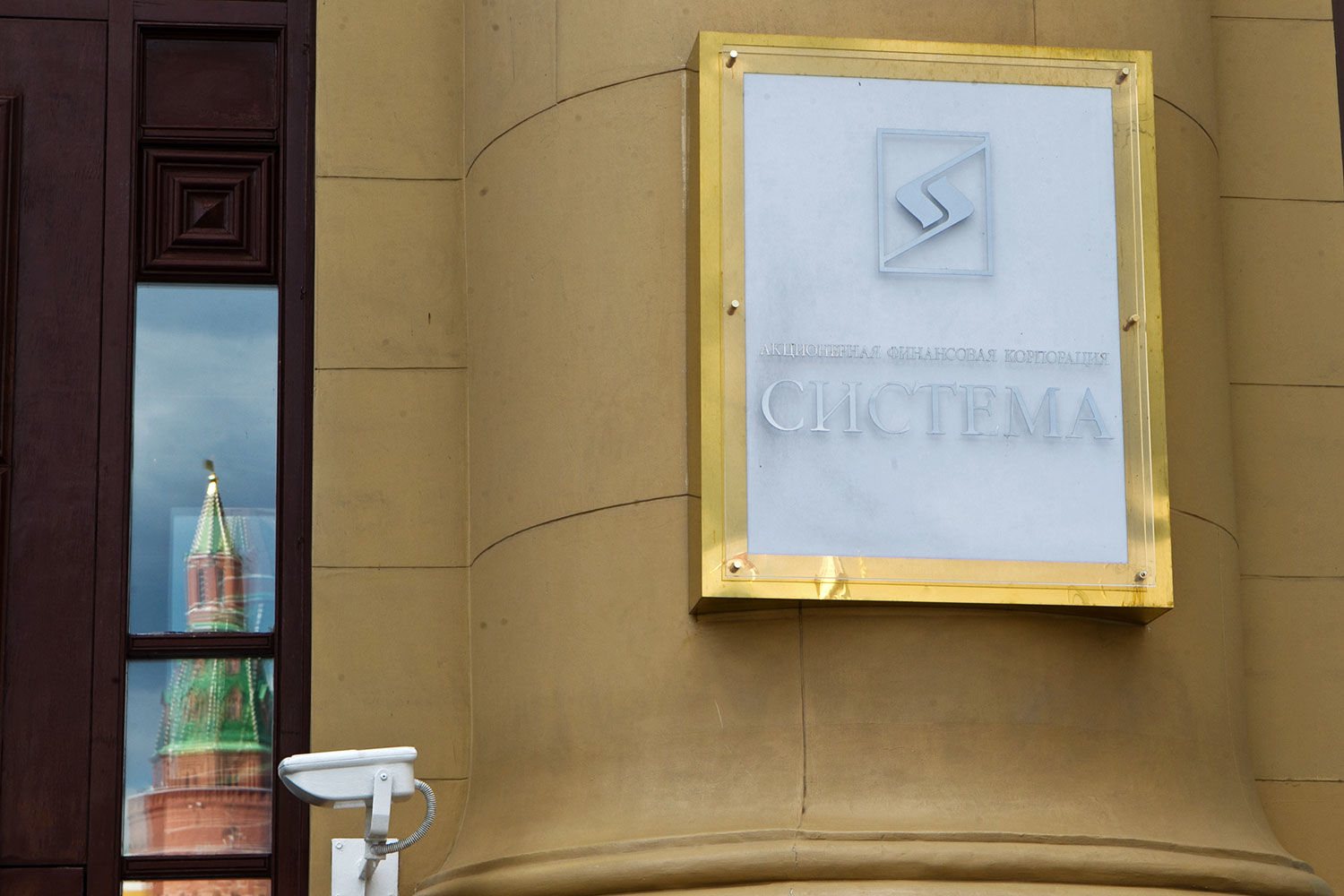 АФК «Система» пожаловалась на председателя Башкирского суда Путину