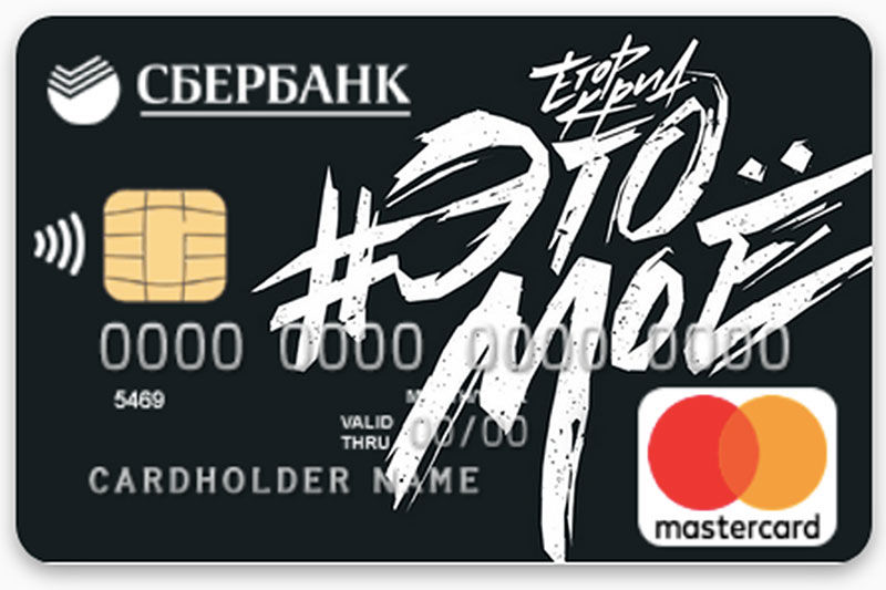 Сбербанк