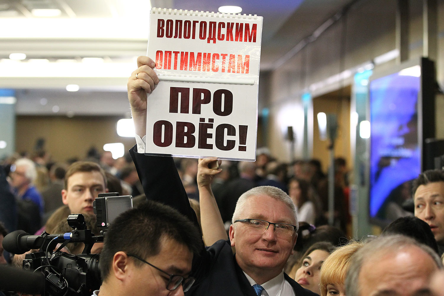 Журналисты на пресс-конференции