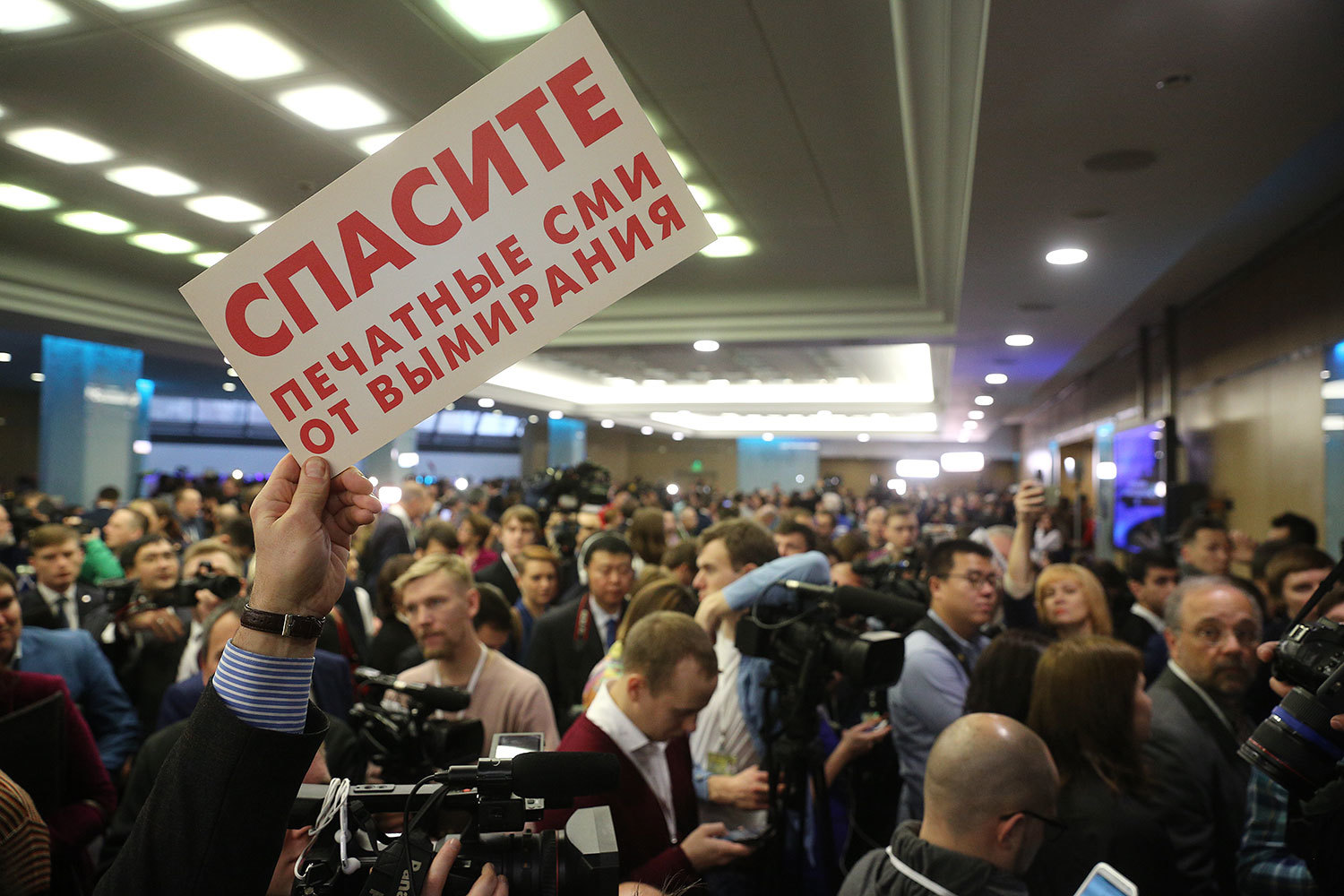 Журналисты на пресс-конференции