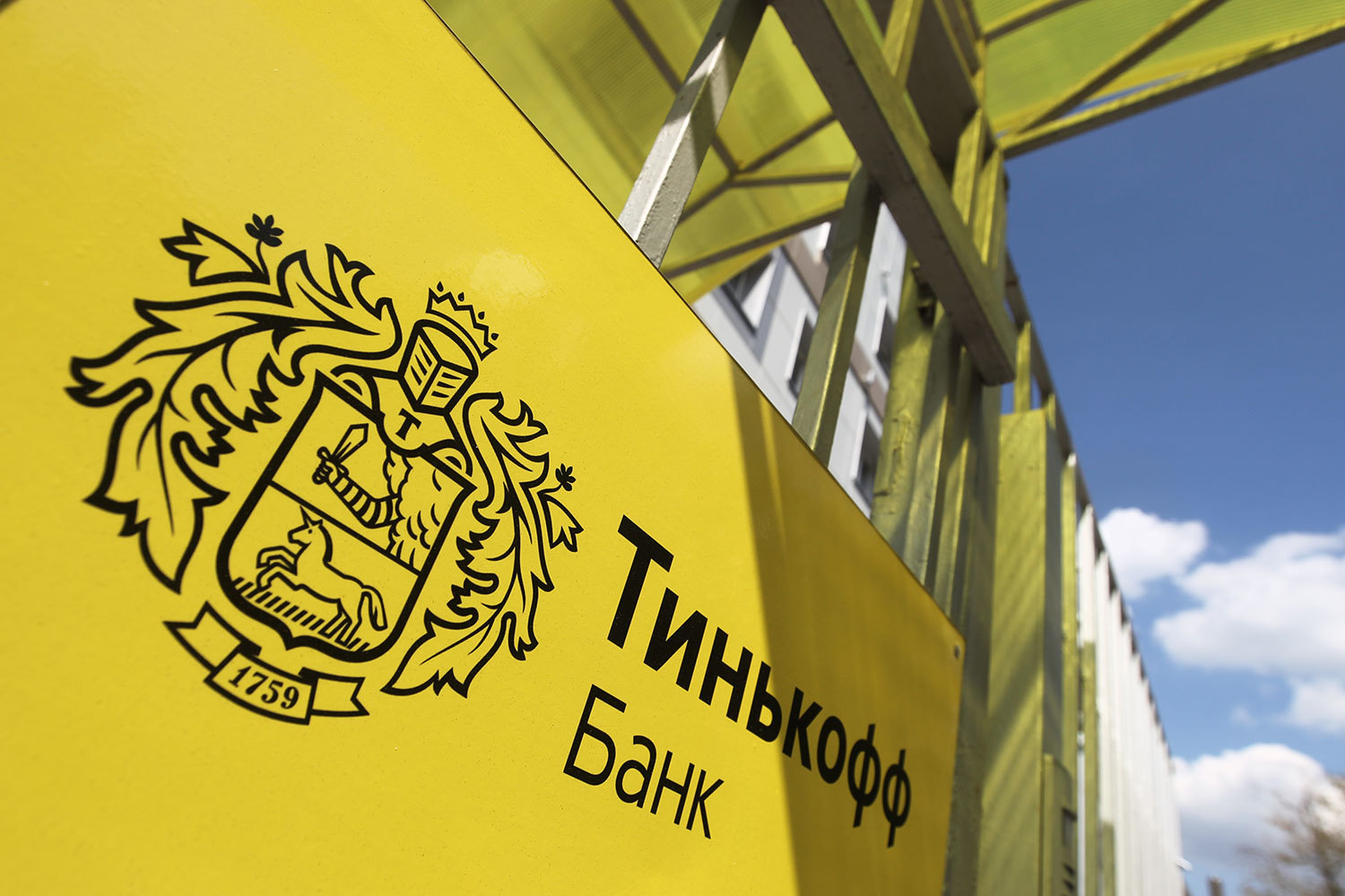 Группа «Тинькофф банка» может доразместить акции на бирже