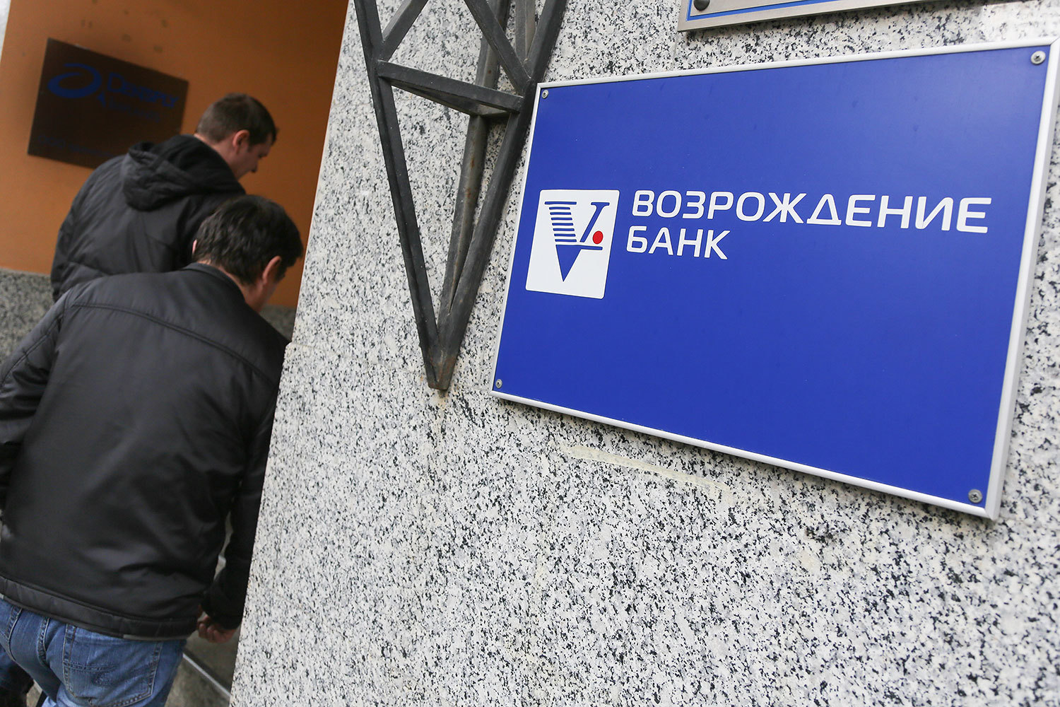 Суд арестовал 7,4 млрд рублей на счетах акционера «Возрождения»