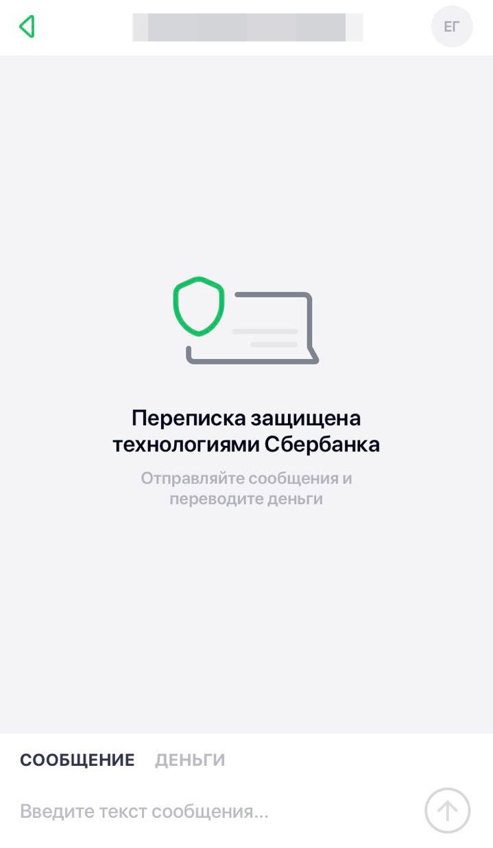 Сбербанк запустил собственный мессенджер - Ведомости