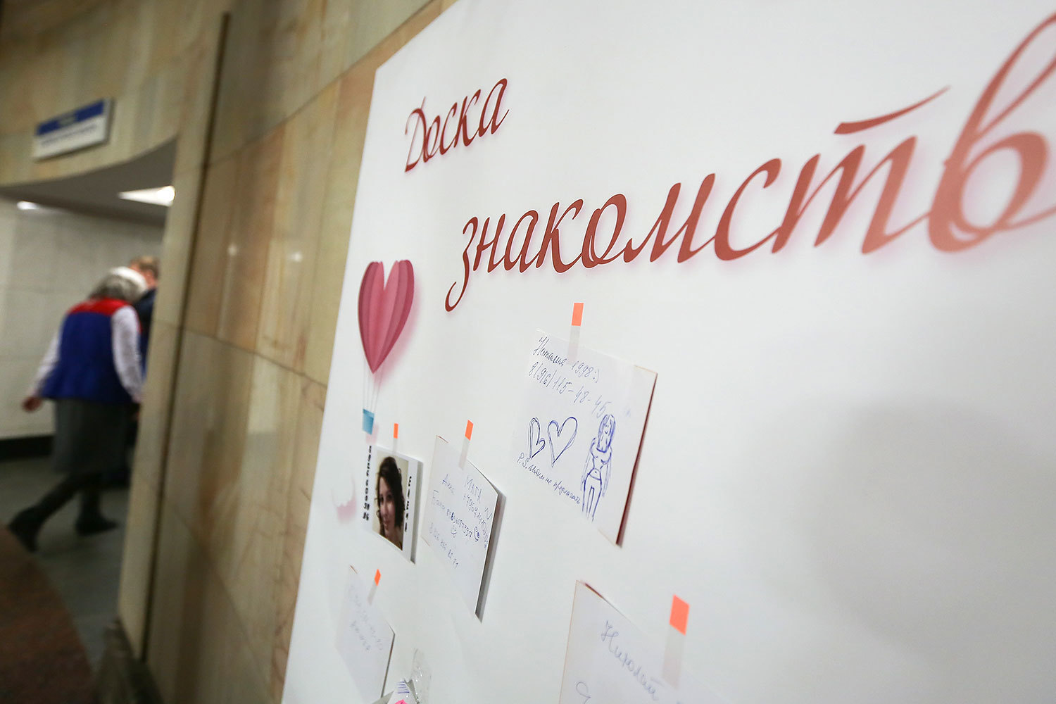 Почтовые ящики для отправки открыток были установлены на 13 станциях метро, а на «Курской» и «Площади Гагарина» рядом со стойками «Живое общение» разместили доски для знакомств. Пассажиры могут прикрепить на них «валентинку» со своей фотографией и номером телефона