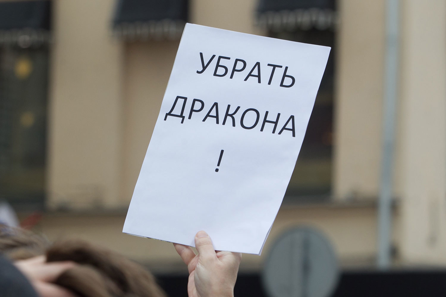 Правоохранители борются с высказываниями «против власти», хотя такое  преследование уместно, лишь когда речь идет о подстрекательстве к  насильственным действиям, отмечают эксперты