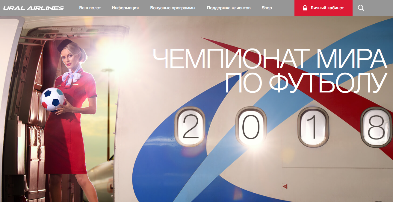 Сайт авиакомпании