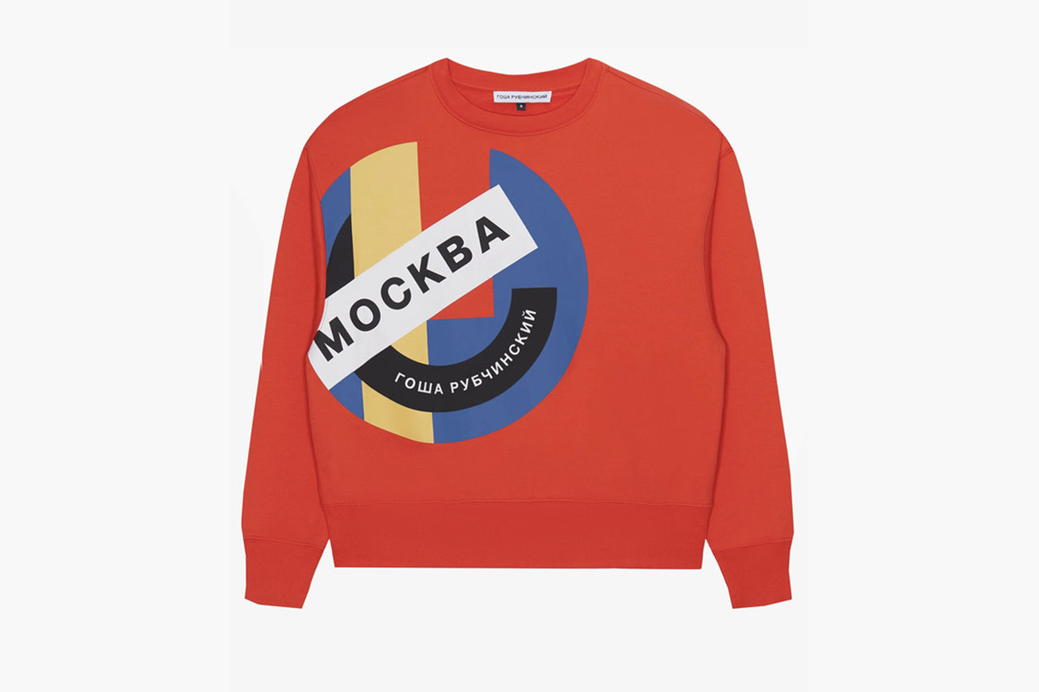 Свитшот, созданный Гошей Рубчинским для adidas Football