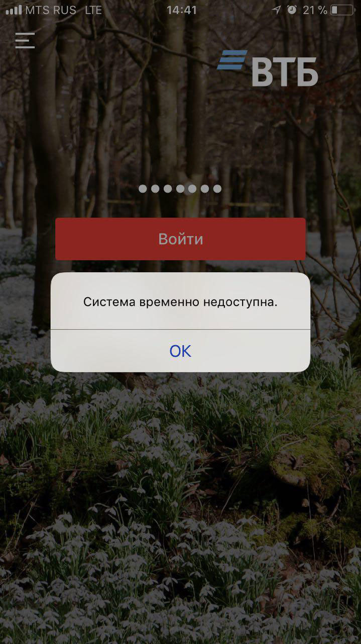 Приложение ВТБ Банка