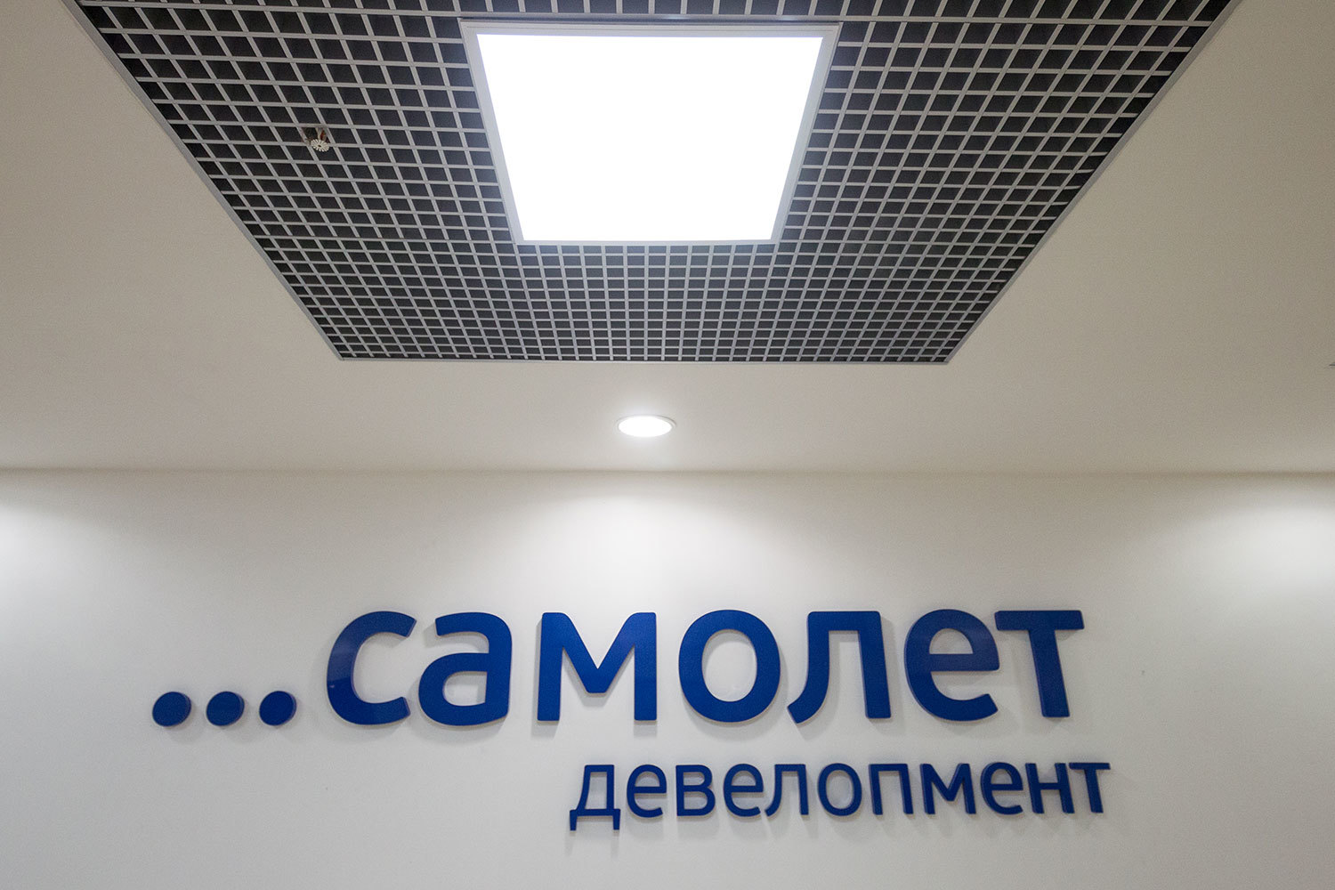 «Самолет» – один из крупнейших девелоперов жилья в Московском регионе