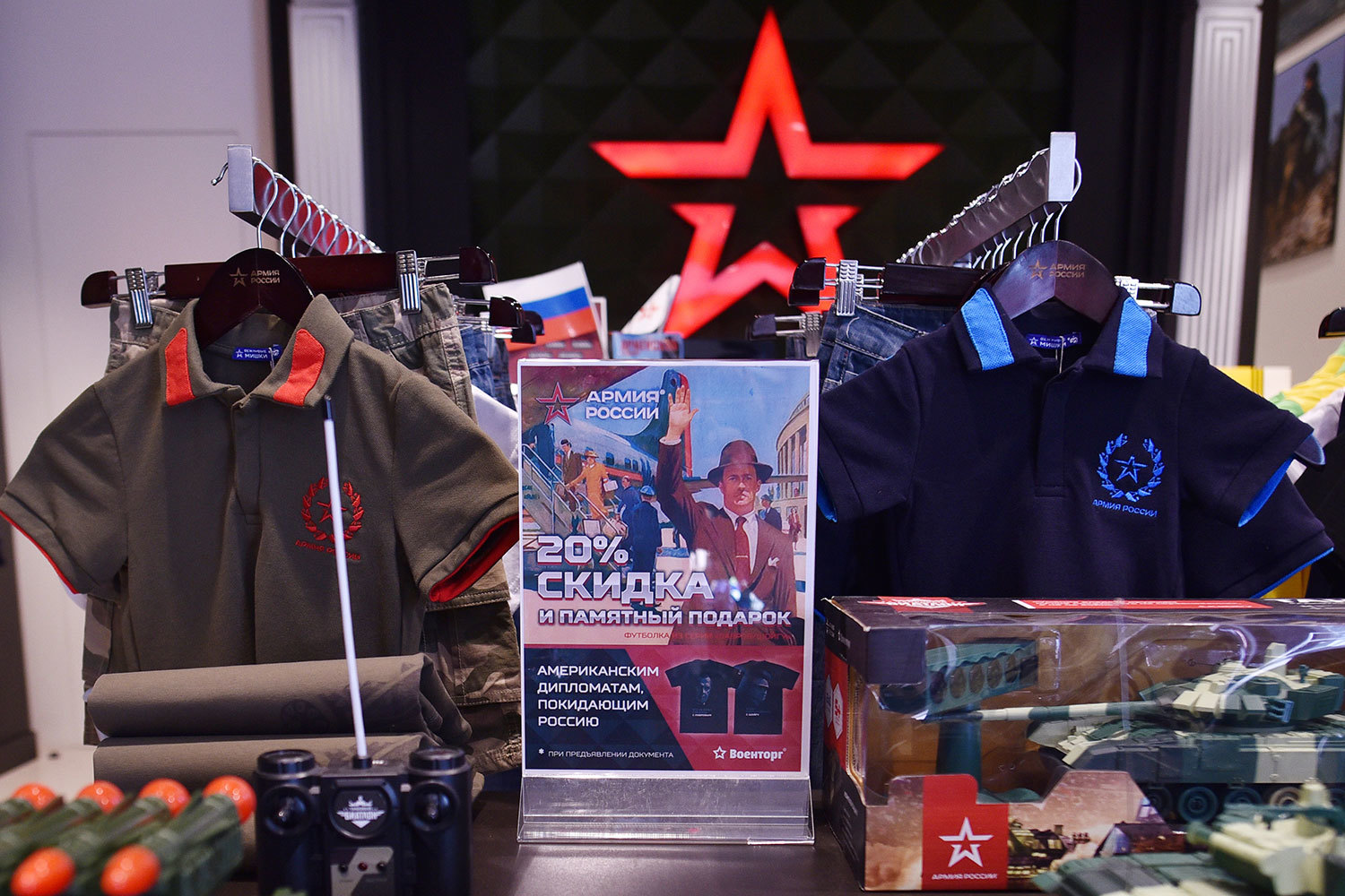 Магазин "Армия России"