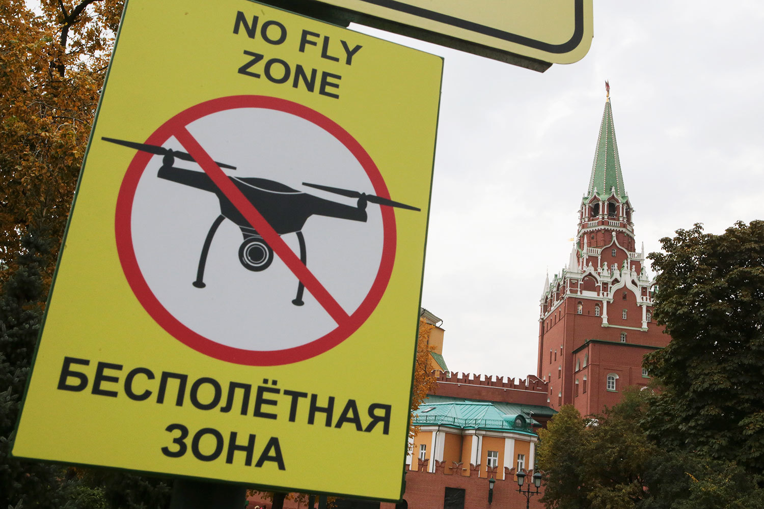 Президент Ассоциации малых беспилотников Олег Понфиленок напоминает, что никаких правил регулирования полетов дронов нет до сих пор, хотя разговоры об этом идут уже четыре года.