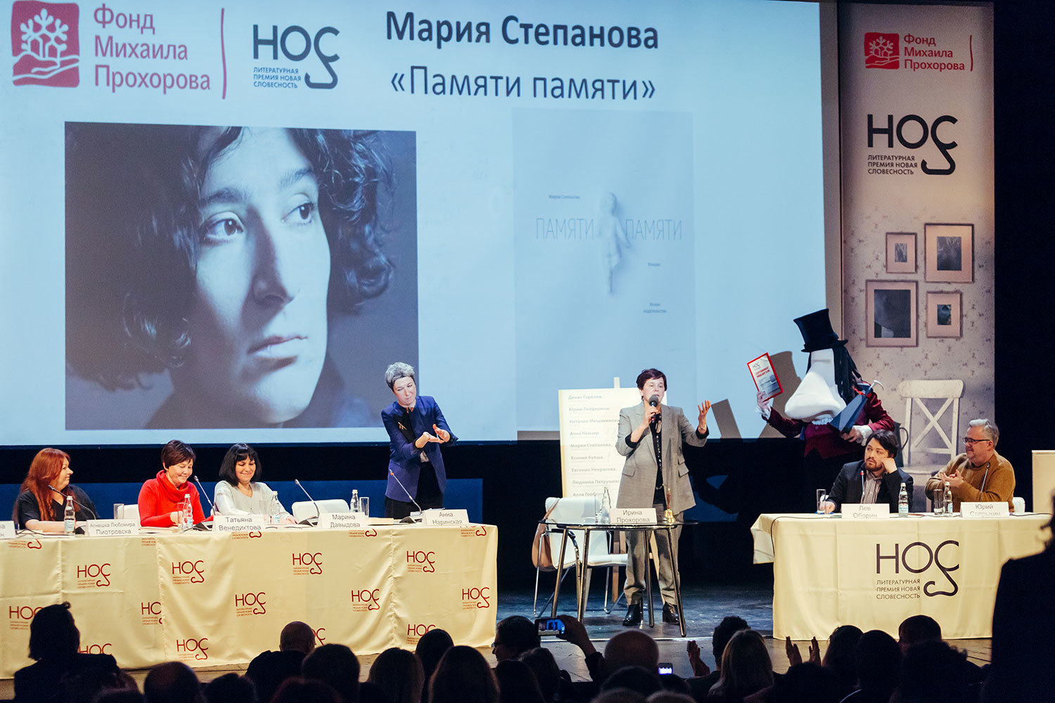 Роман Марии Степановой «Памяти памяти» выиграл главный приз премии «НОС» почти единогласно