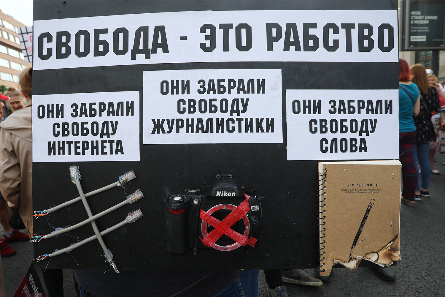 Активистов с плакатами в поддержку задержанных на Шиесе и против вывоза мусора из Москвы в другие регионы не пустили на митинг