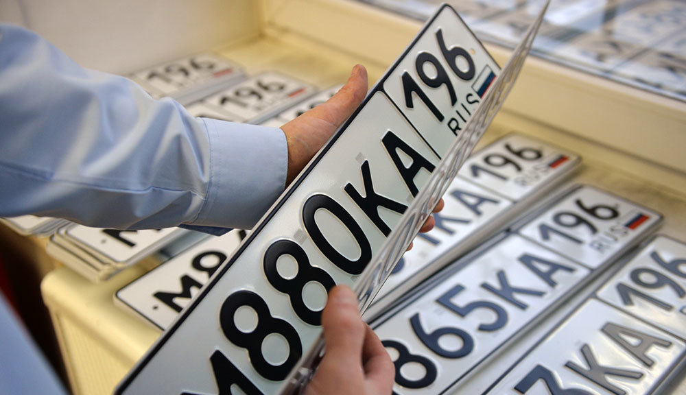 В России вступил в силу новый стандарт для автомобильных номеров - Ведомости