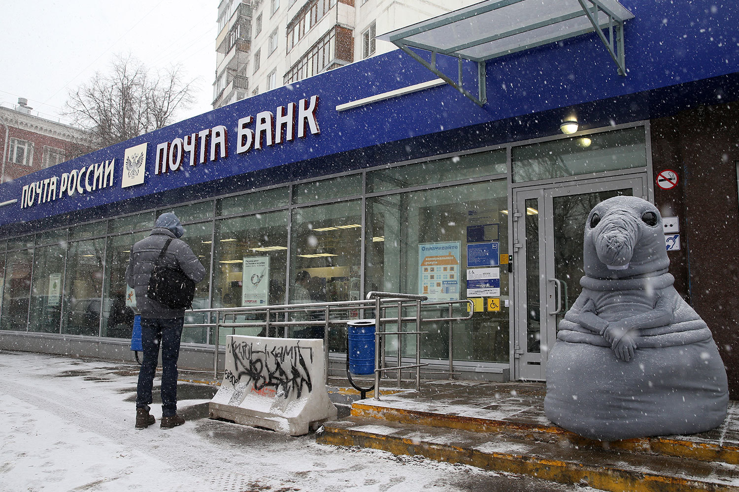 Почта возле метро. Ждун почта России. Ждун Мем почта России. Почта России приколы. Почта России прикол Ждун.