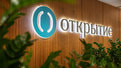 Банк «Открытие» присоединился к ВТБ в этом году