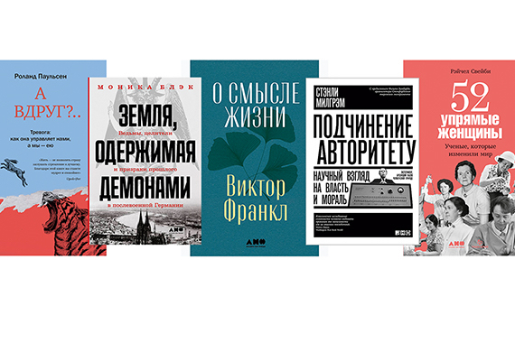 Исследуем феномен добра и зла через призму биологии, разбираем апокалиптические сценарии и отвечаем на вопросы о смысле жизни