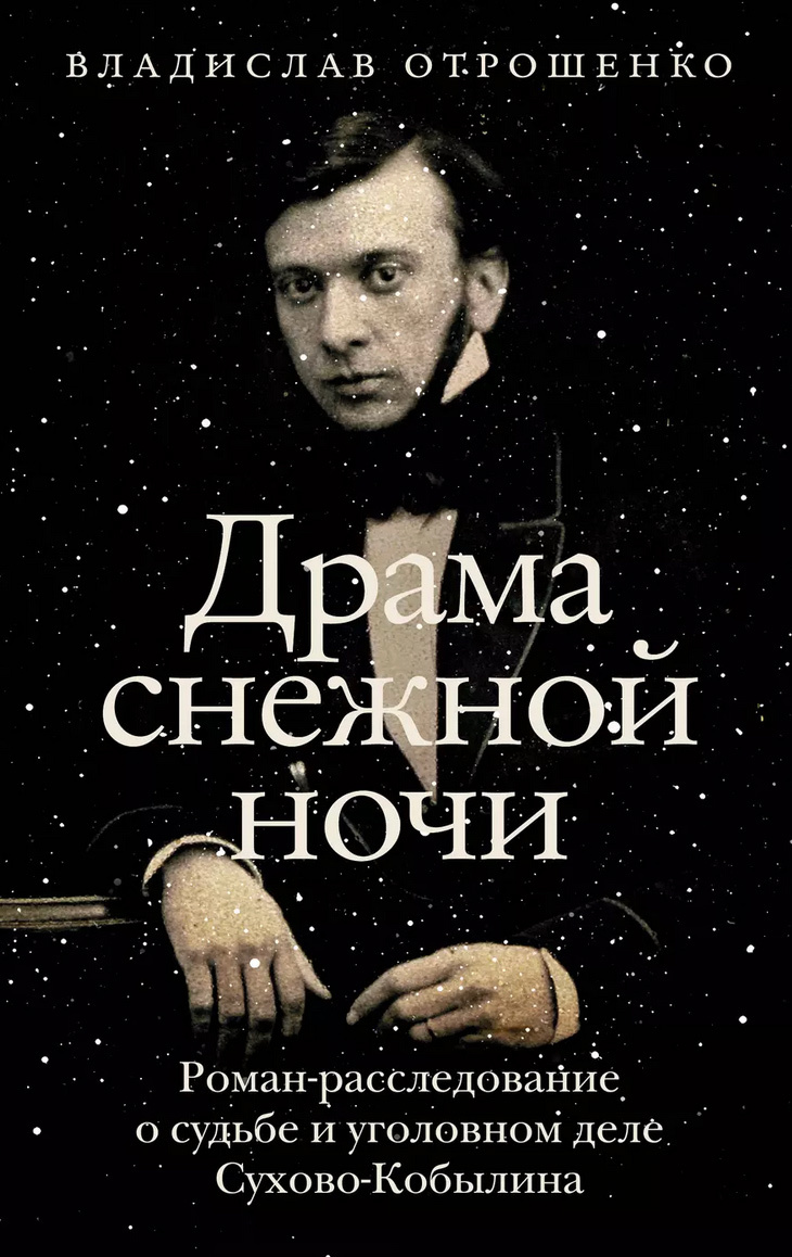 Убийца в театральной академии и приключение настройщика пианино в джунглях:  три новые книги весны - Ведомости.Город