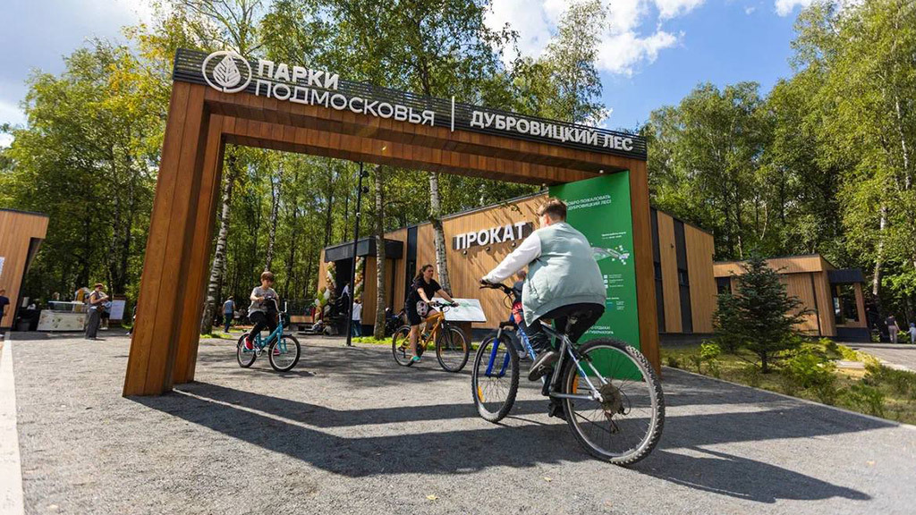 Покет-парк в Дмитрове