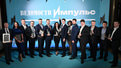 Лауреаты премии «Ведомости Импульс»