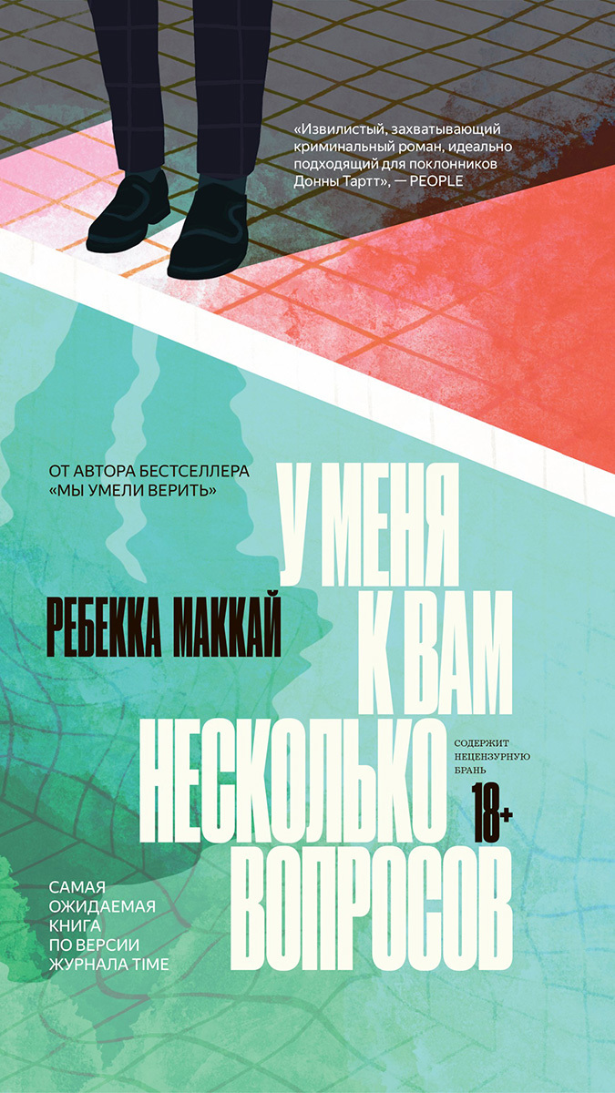 Неудобные вопросы и вдумчивое чтение: три книги для сезона отпусков -  Ведомости.Город