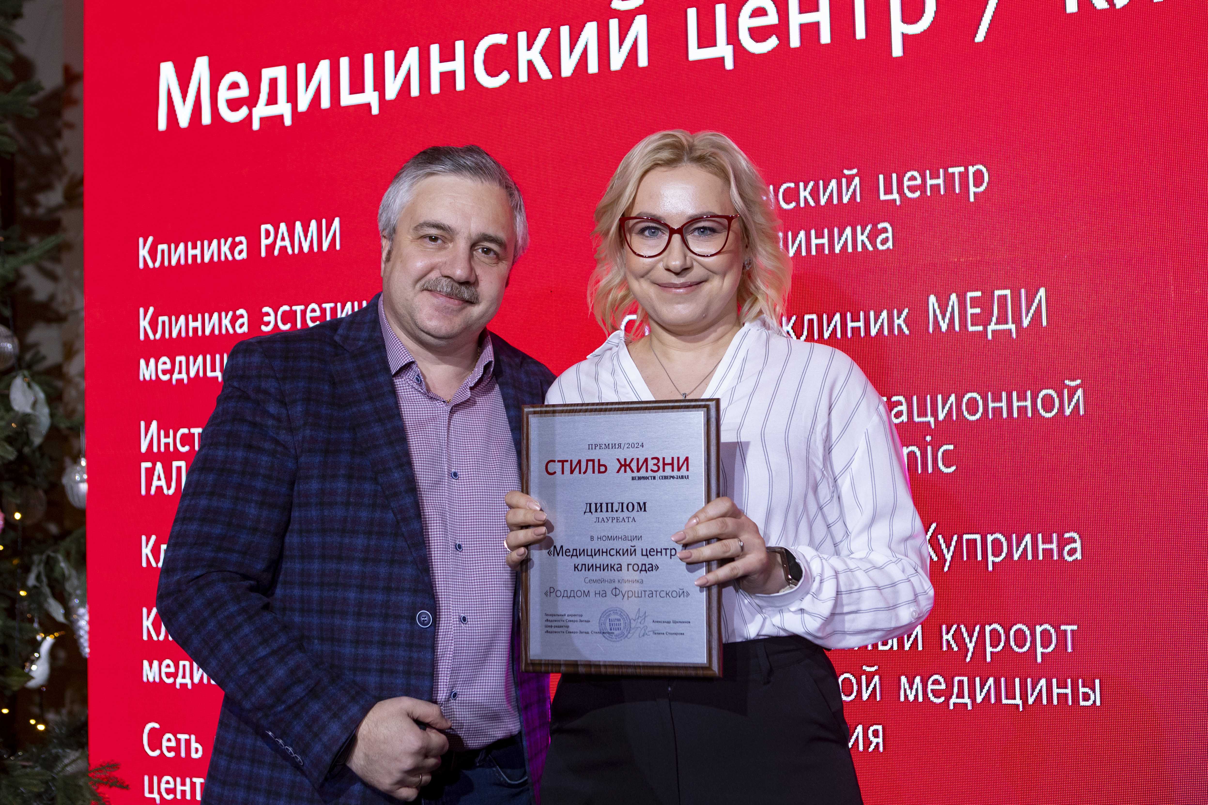 «Ведомости Северо-Запад. Стиль жизни»