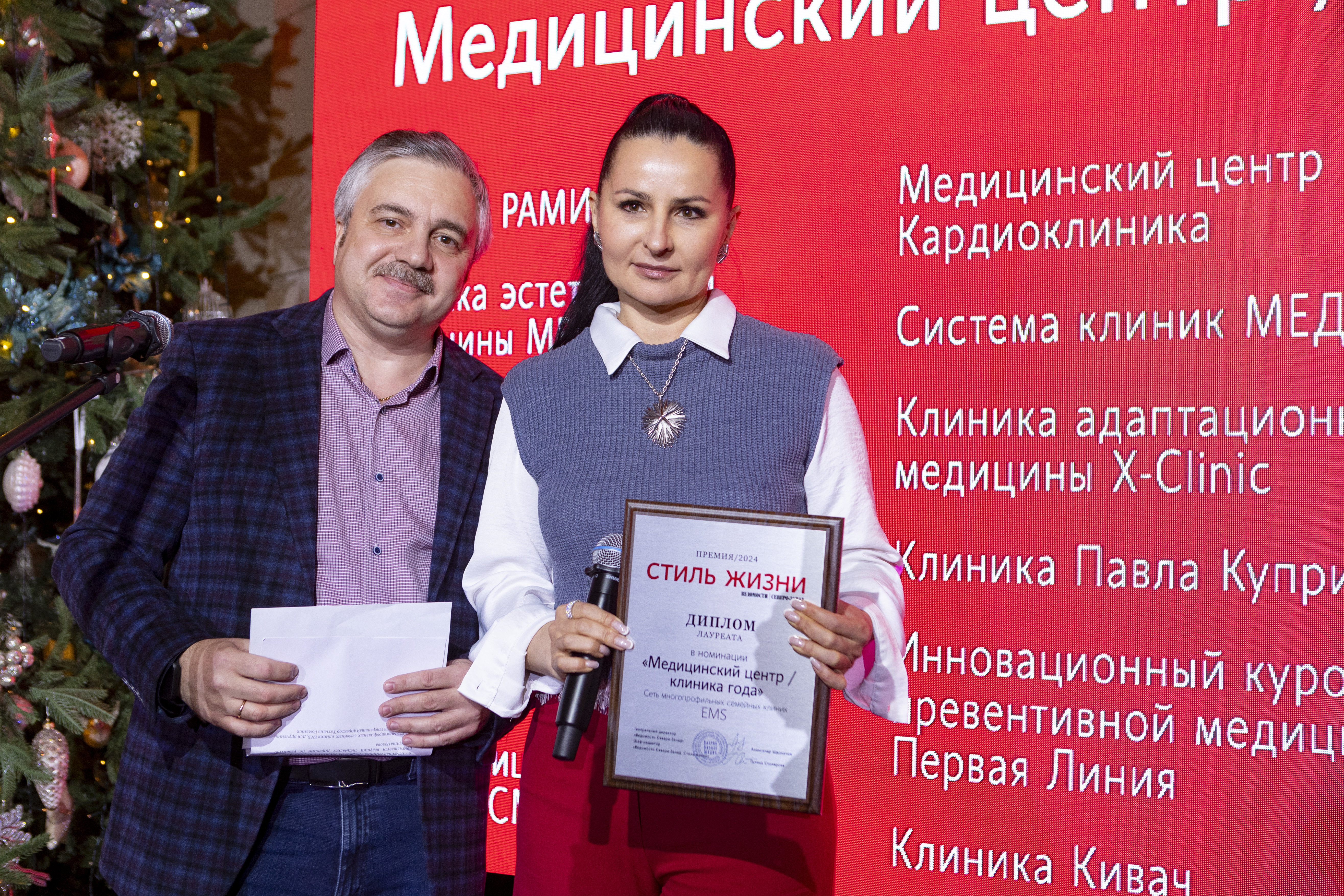«Ведомости Северо-Запад. Стиль жизни»