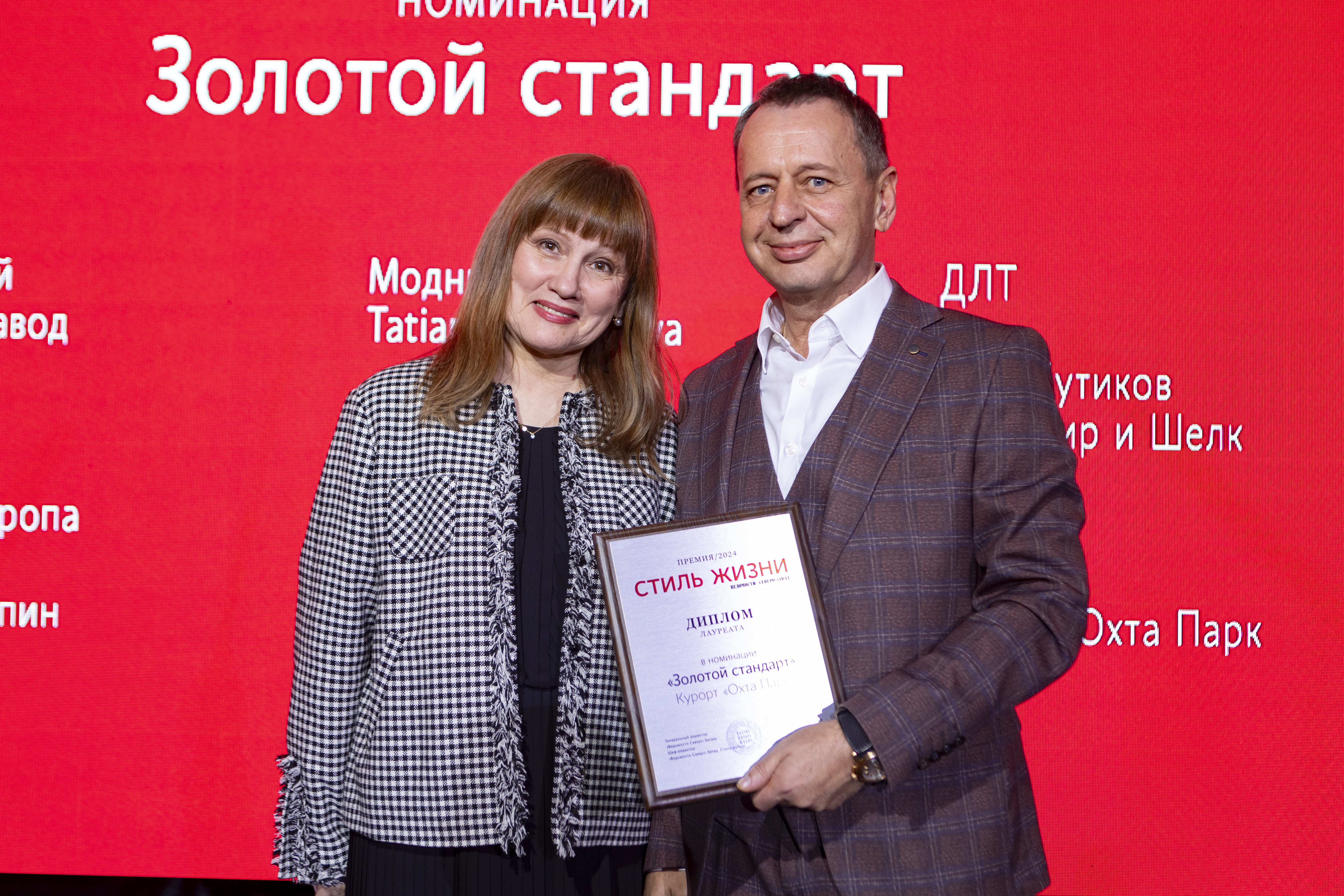 «Ведомости Северо-Запад. Стиль жизни»