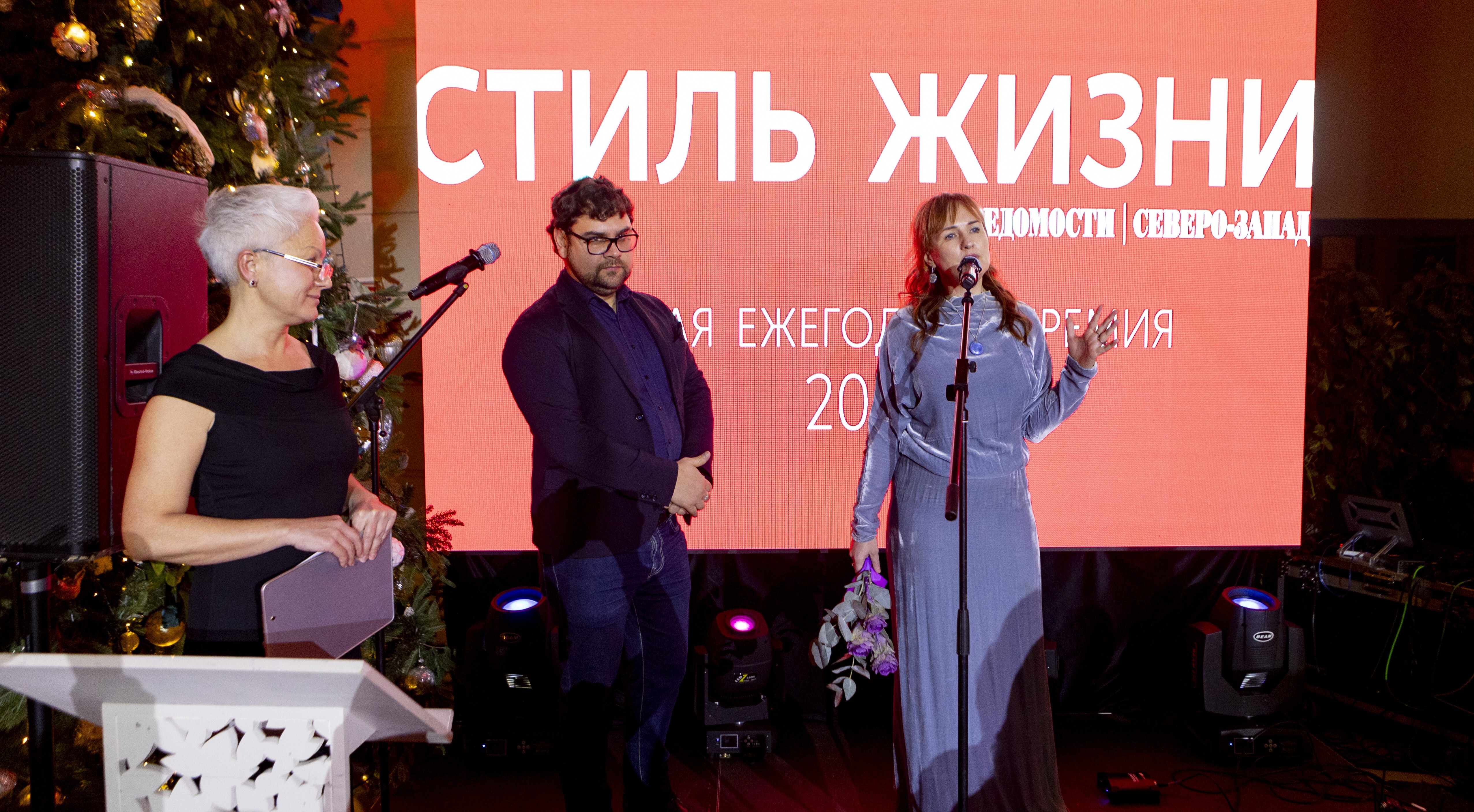 «Ведомости Северо-Запад. Стиль жизни»