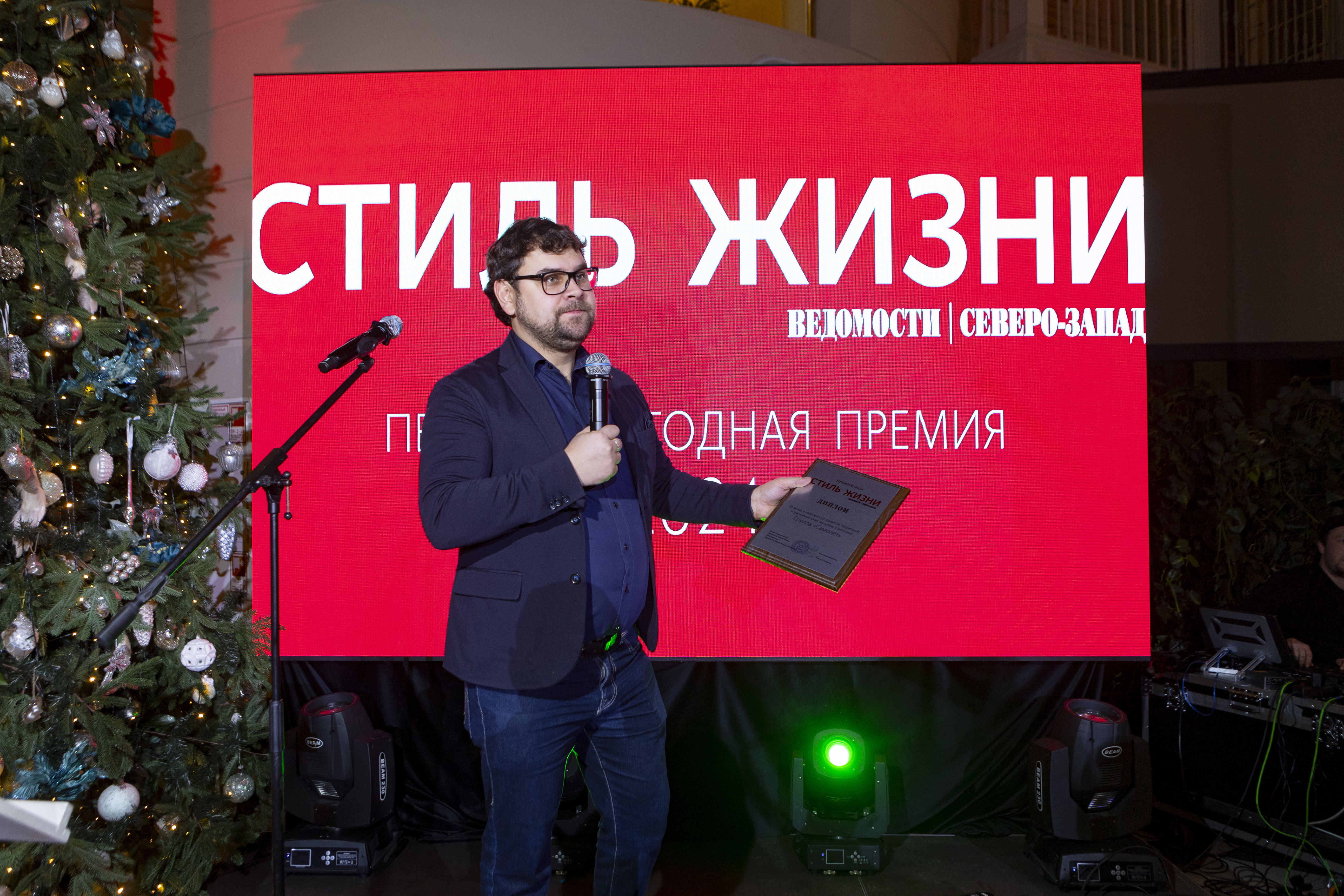 «Ведомости Северо-Запад. Стиль жизни»