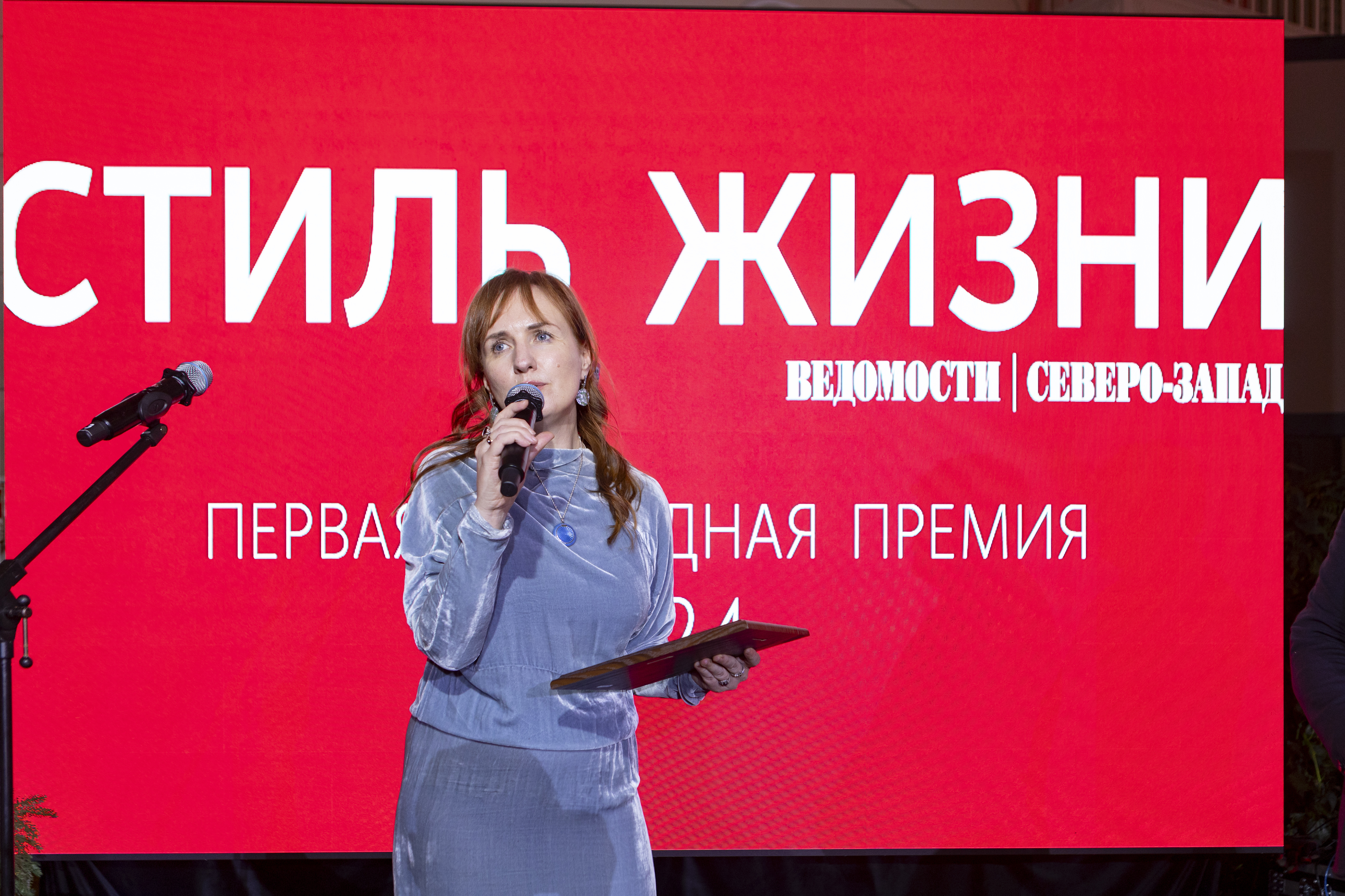 «Ведомости Северо-Запад. Стиль жизни»