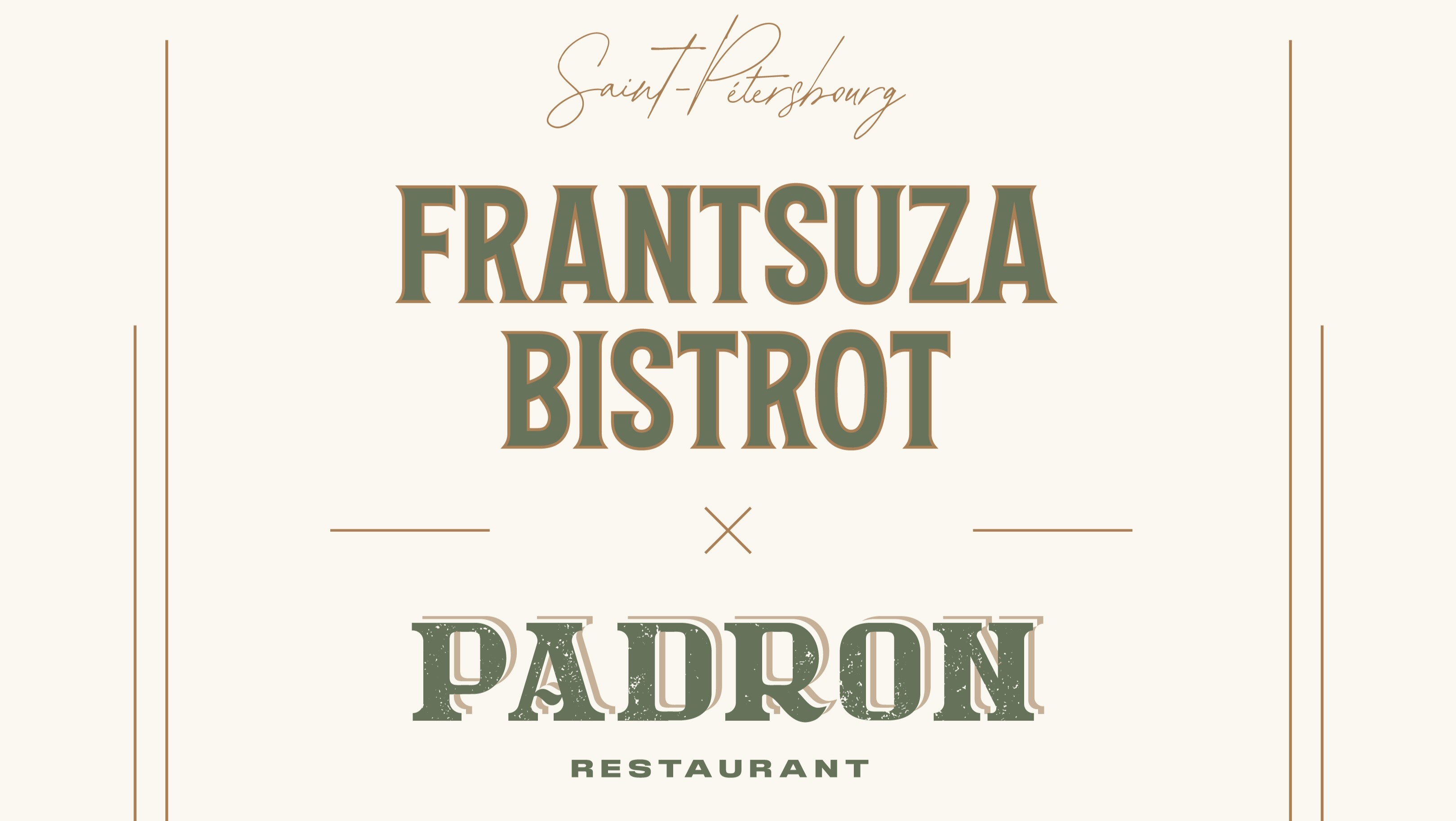 Frantsuza Bistrot х Padron