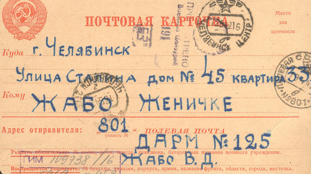 Из коллекции Государственного исторического музея