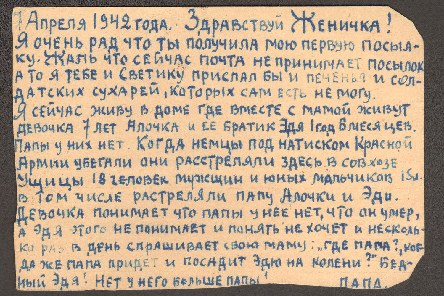 Из коллекции Государственного исторического музея