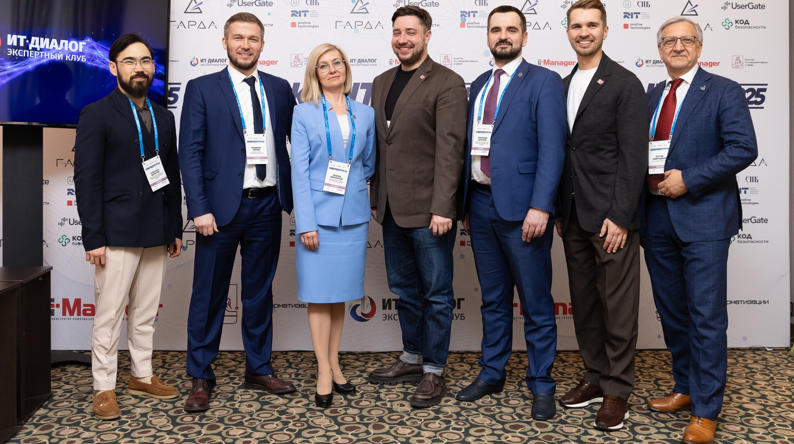 «Киберконтур 2025»