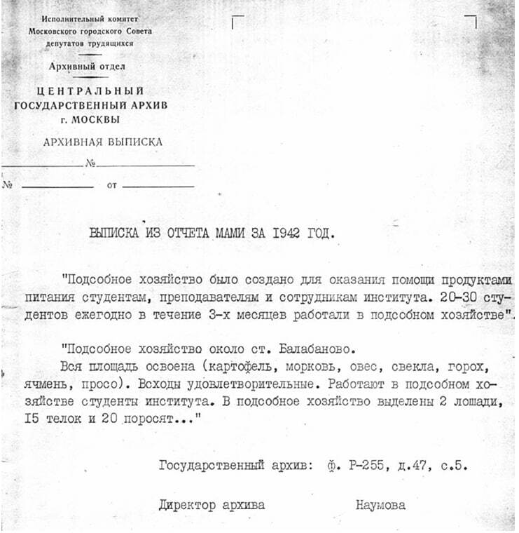 Из архива А. С. Мелик-Саркисьянца / pastvu.com