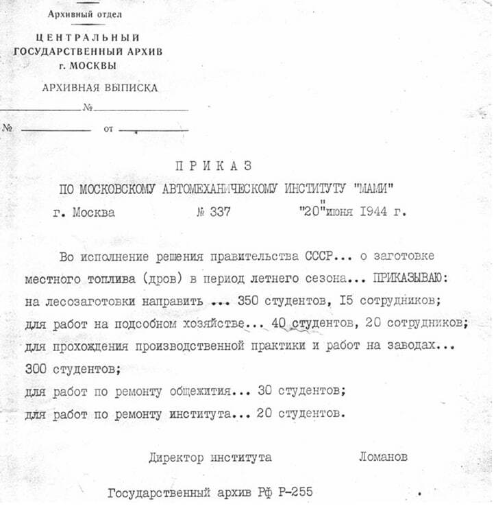 Из архива А. С. Мелик-Саркисьянца / pastvu.com