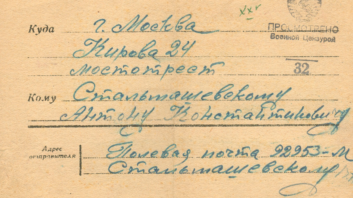 Из коллекции Государственного исторического музея