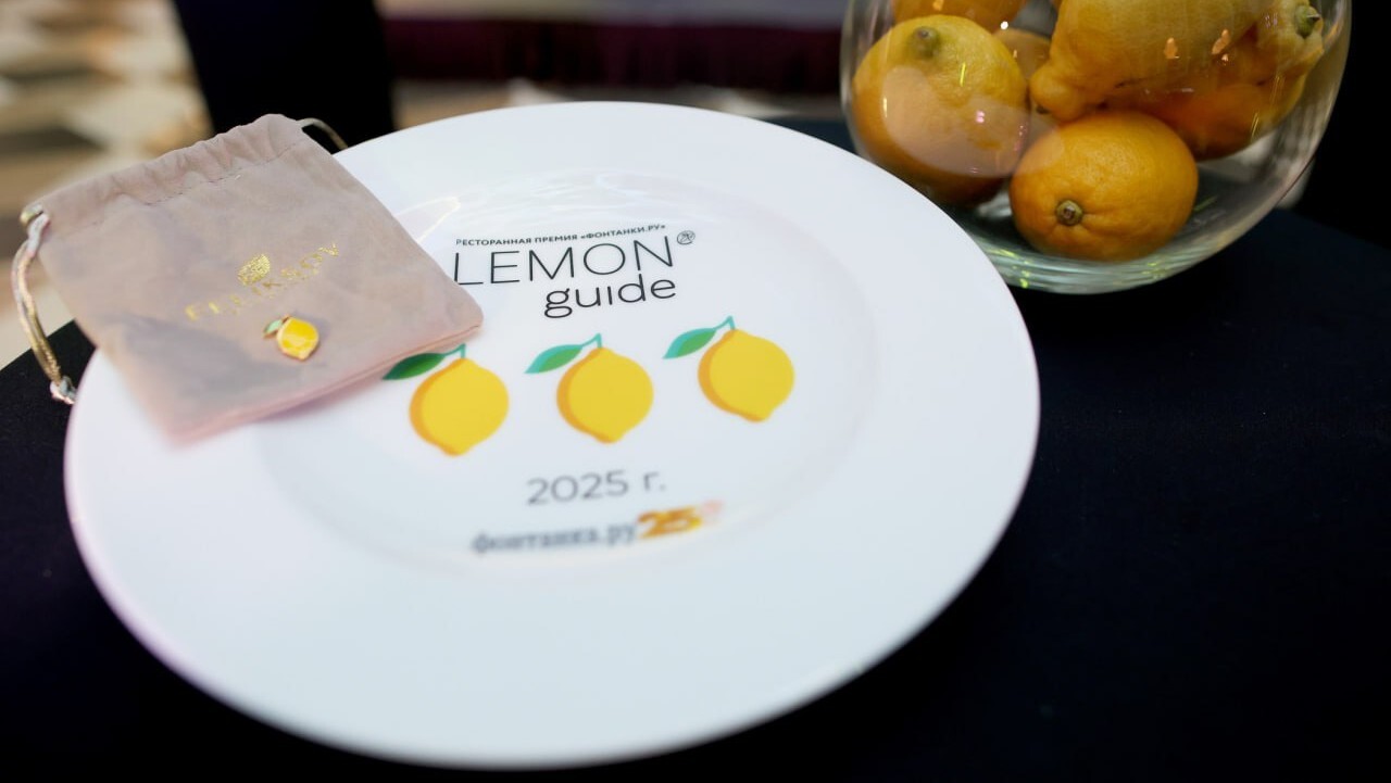 Lemon Guide 2025