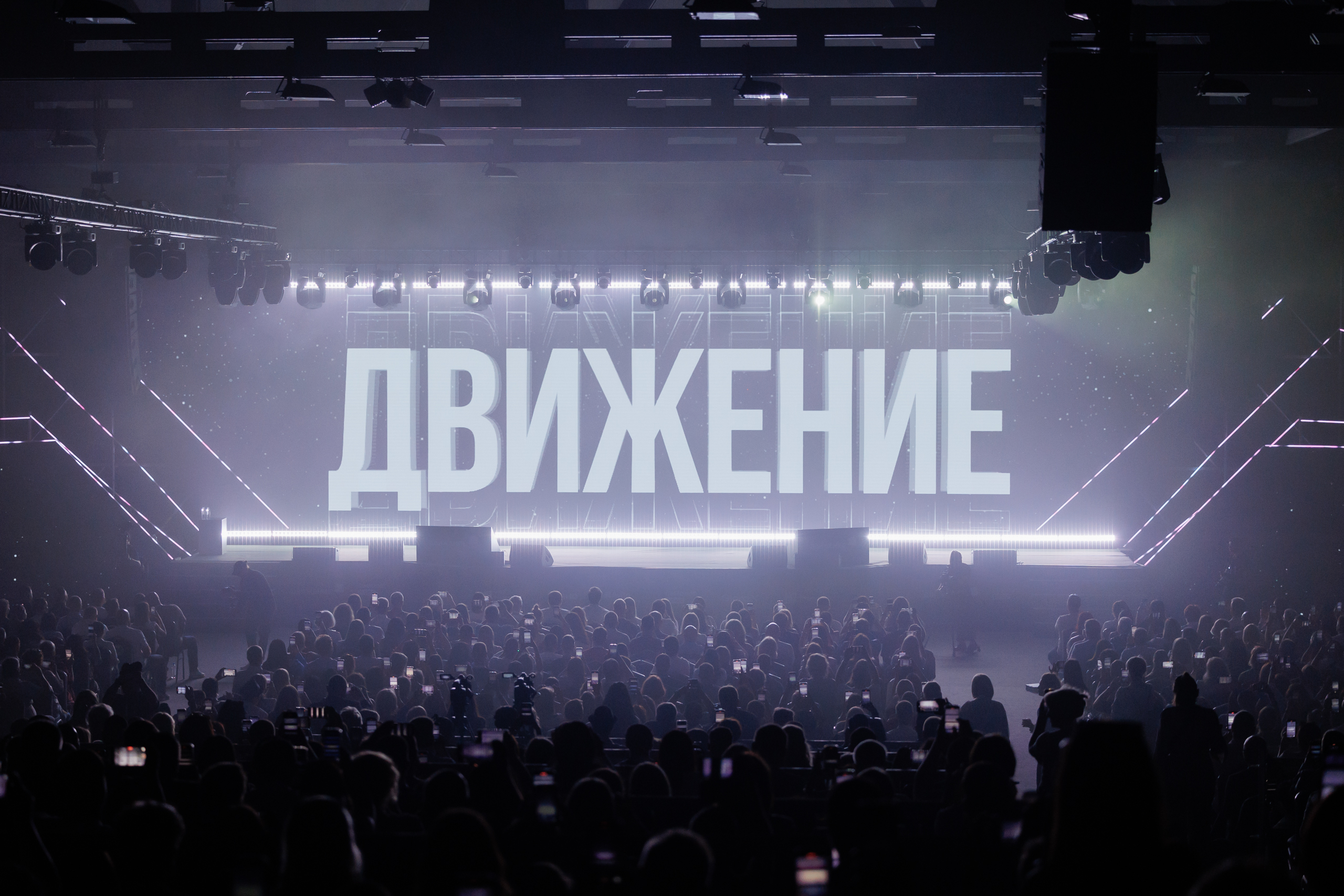 Форум недвижимости «Движение»