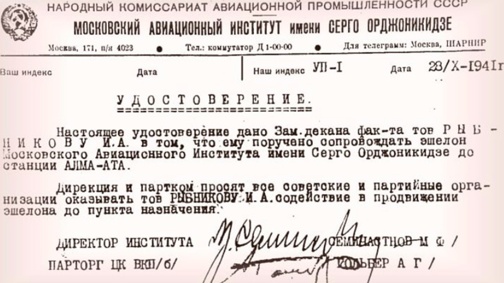 Студенты и преподаватели МАИ в эвакуации в Алма-Ате.