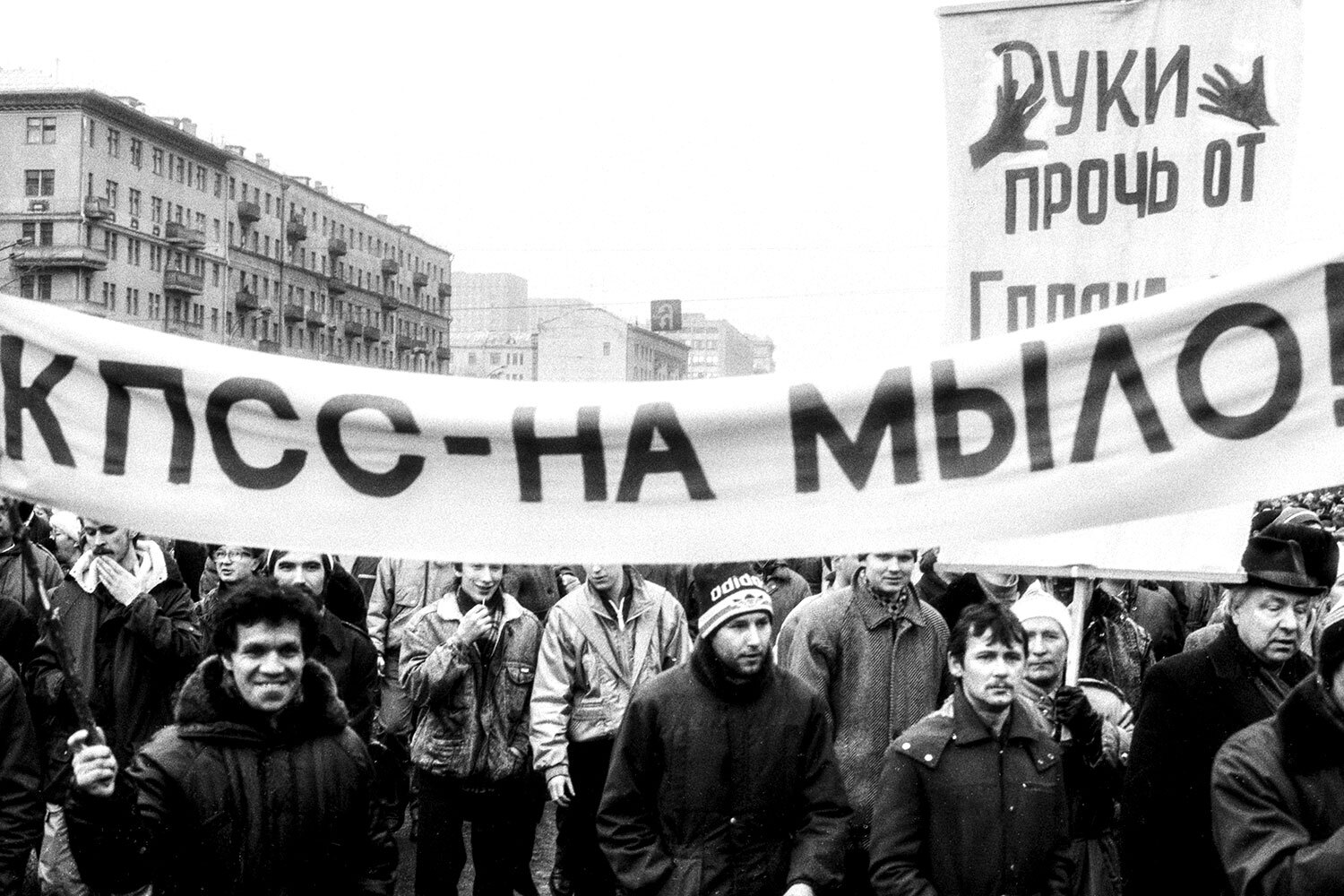 Во время перестройки гражданам разрешили несогласованные с государством собрания, митинги и демонстрации. Первыми новой свободой воспользовались националисты. В мае 1987 г. в Москве на Манежной площади прошел массовый митинг националистической организации «Память». В августе 1989 г. о стремлении к национальной независимости заявили прибалты. Они взялись за руки и связали живой цепью Вильнюс, Ригу и Таллин. В общей сложности в акции «Балтийский путь» поучаствовали примерно 2 млн человек – около 25% населения прибалтийских республик.