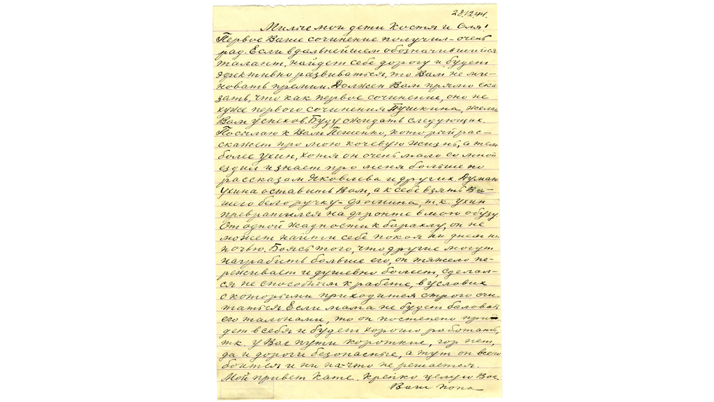 Маршал Советского Союза Семен Тимошенко